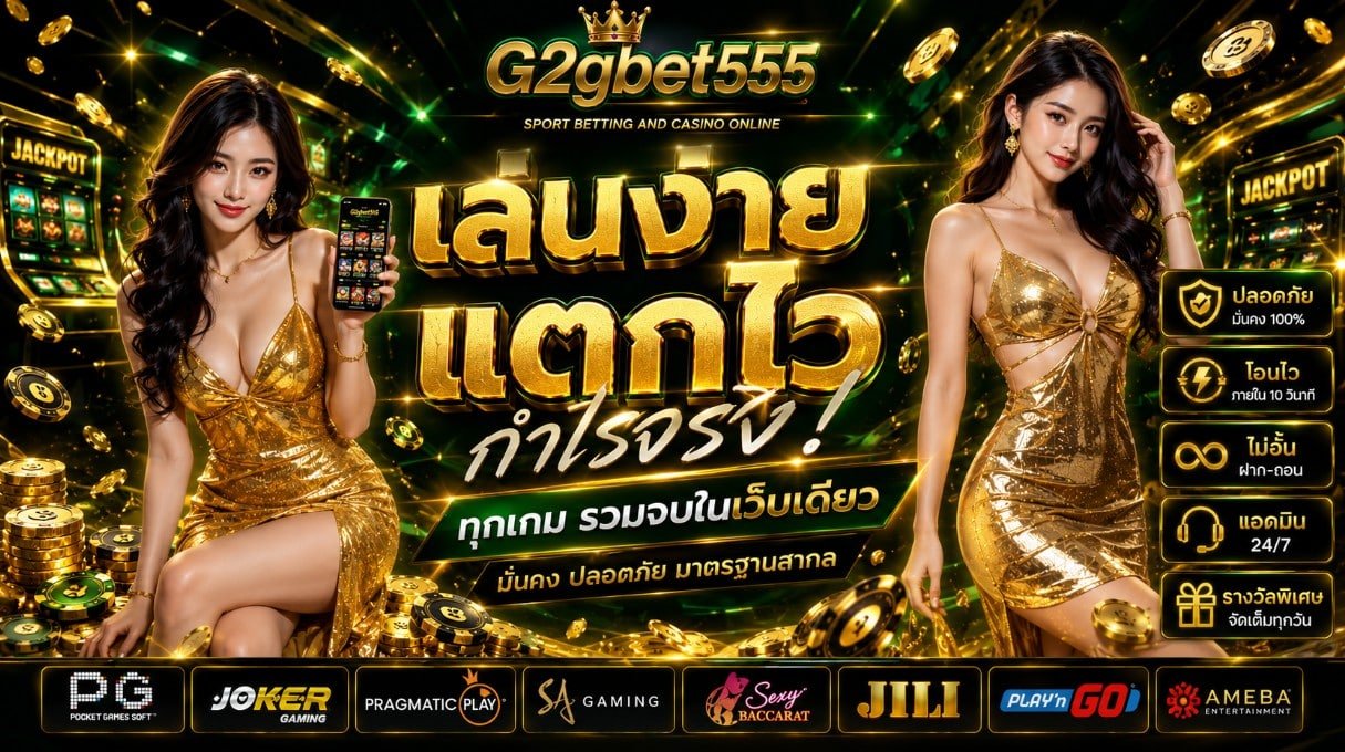 G2GBET555 SLOTONLINE
